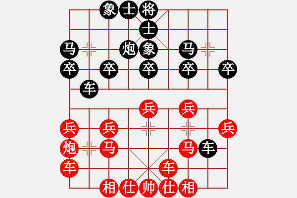 象棋棋譜圖片：橫才俊儒[292832991] -VS- 隨心[290862588] - 步數(shù)：20 