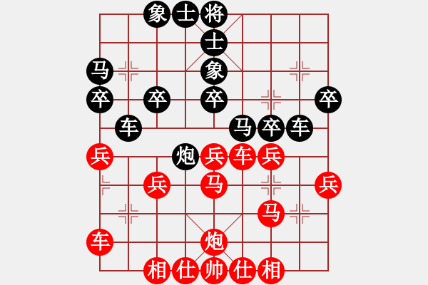 象棋棋譜圖片：橫才俊儒[292832991] -VS- 隨心[290862588] - 步數(shù)：30 