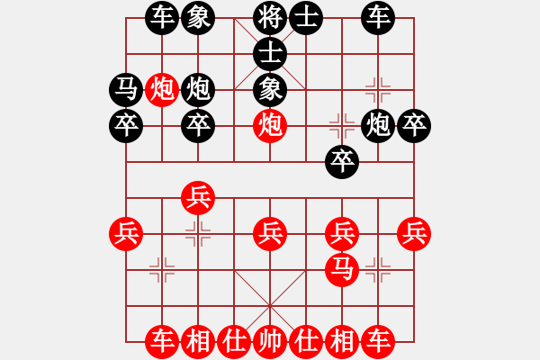 象棋棋譜圖片：筱藝[2861149990] -VS- 欣欣[3027114970] - 步數(shù)：20 