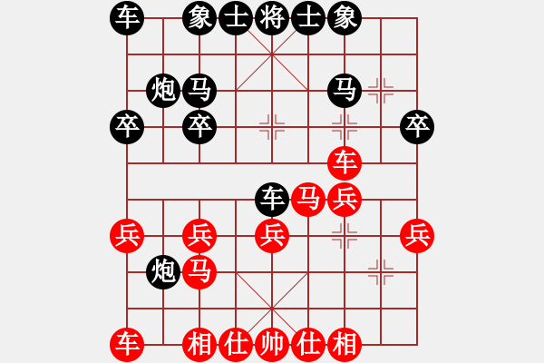 象棋棋譜圖片：陳嘉木——校際聯(lián)賽第七輪后手勝施響 - 步數(shù)：20 