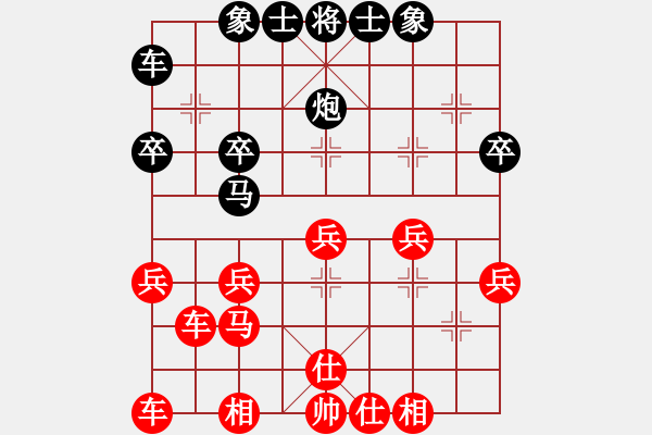 象棋棋譜圖片：陳嘉木——校際聯(lián)賽第七輪后手勝施響 - 步數(shù)：30 