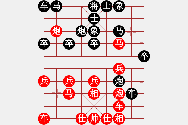 象棋棋譜圖片：棋仙[1281816946] -VS- teomhnb[1206381491] - 步數(shù)：20 