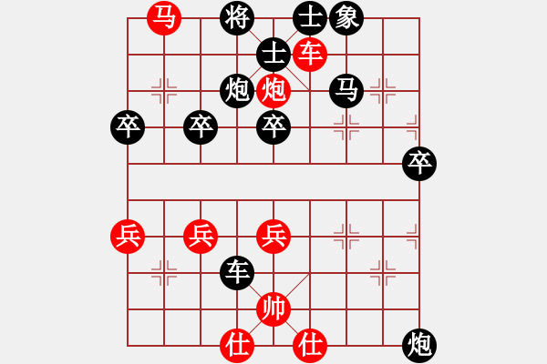 象棋棋譜圖片：棋仙[1281816946] -VS- teomhnb[1206381491] - 步數(shù)：50 