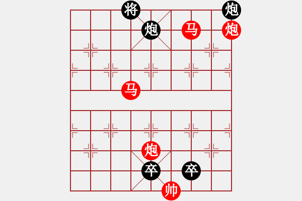 象棋棋谱图片：排局—辚 轹 - 步数：110 