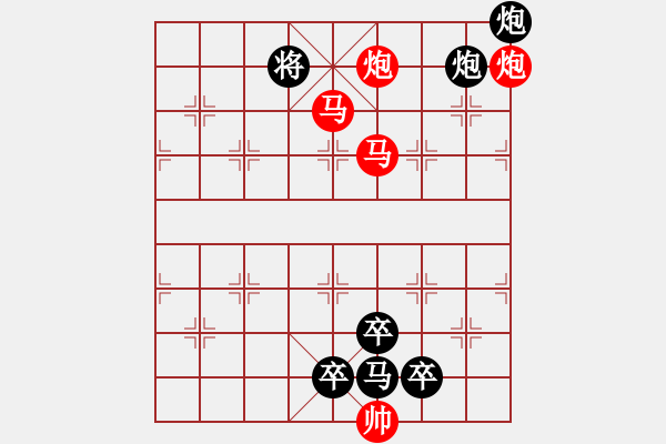 象棋棋谱图片：排局—辚 轹 - 步数：70 