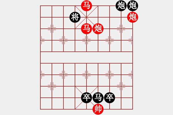 象棋棋譜圖片：排局—轔 轢 - 步數(shù)：80 