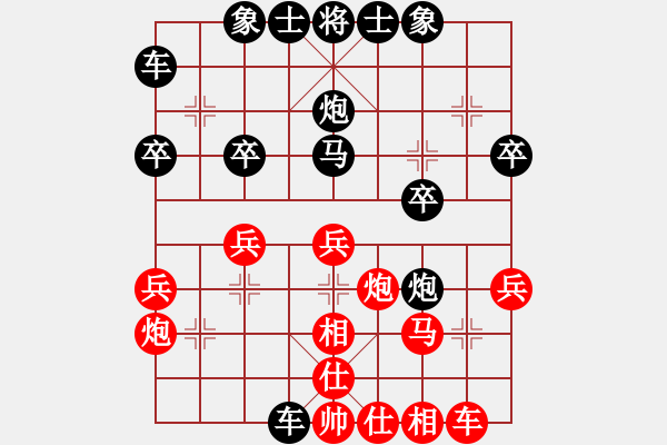 象棋棋譜圖片：聯(lián)眾精彩對局（302.chn） - 步數(shù)：30 