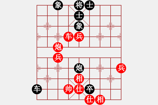 象棋棋譜圖片：聯(lián)眾精彩對局（302.chn） - 步數(shù)：70 