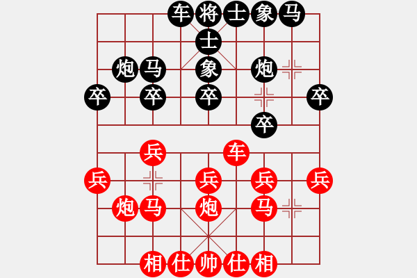 象棋棋譜圖片：老糊涂蟲(4段)-負(fù)-品棋斷劍神(5段) - 步數(shù)：20 