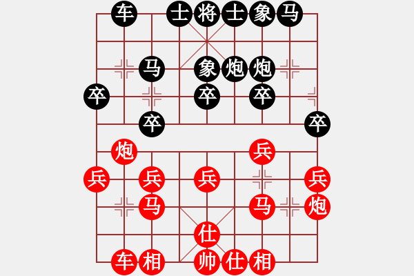 象棋棋譜圖片：晉江隊(duì) 林志懷 和 深滬隊(duì) 陳清潑 - 步數(shù)：20 