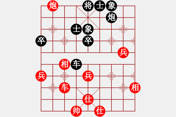 象棋棋譜圖片：晉江隊(duì) 林志懷 和 深滬隊(duì) 陳清潑 - 步數(shù)：60 