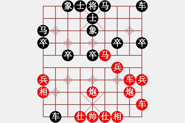 象棋棋譜圖片：橫才俊儒[紅] -VS- 光輝歲月[黑] - 步數(shù)：30 