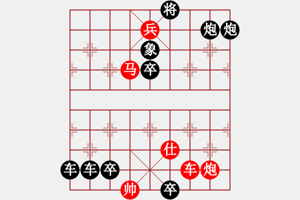 象棋棋譜圖片：第20局〝物換星移〞仿作 - 步數(shù)：0 