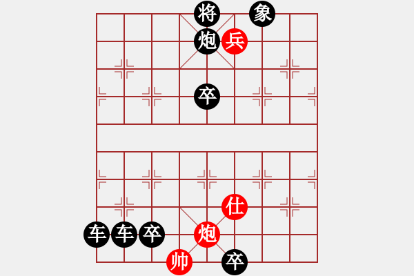 象棋棋譜圖片：第20局〝物換星移〞仿作 - 步數(shù)：10 