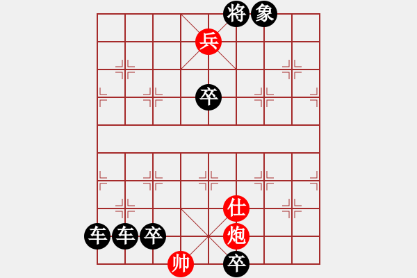 象棋棋譜圖片：第20局〝物換星移〞仿作 - 步數(shù)：13 