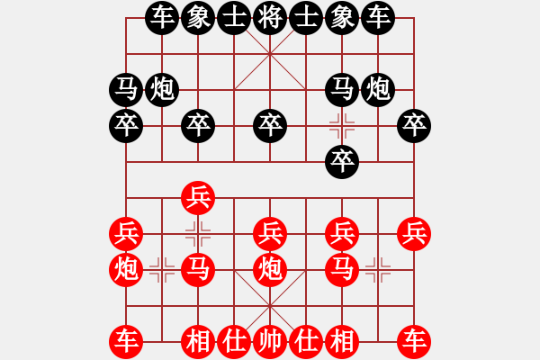 象棋棋譜圖片：重慶 黃偉 和 重慶 楊超 - 步數(shù)：10 