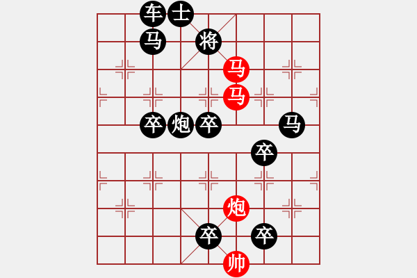 象棋棋譜圖片：42【 金猴賀春 】 秦 臻 擬局 - 步數(shù)：10 