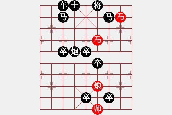 象棋棋譜圖片：42【 金猴賀春 】 秦 臻 擬局 - 步數(shù)：20 