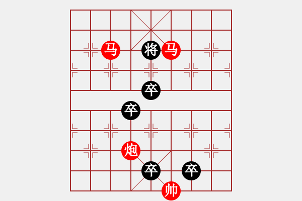 象棋棋譜圖片：42【 金猴賀春 】 秦 臻 擬局 - 步數(shù)：60 