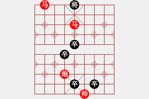 象棋棋譜圖片：42【 金猴賀春 】 秦 臻 擬局 - 步數(shù)：80 