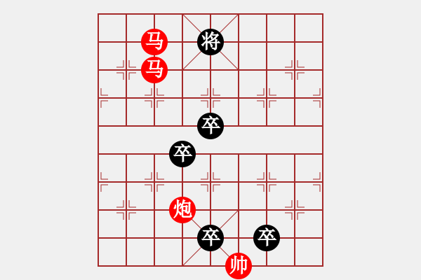 象棋棋譜圖片：42【 金猴賀春 】 秦 臻 擬局 - 步數(shù)：83 