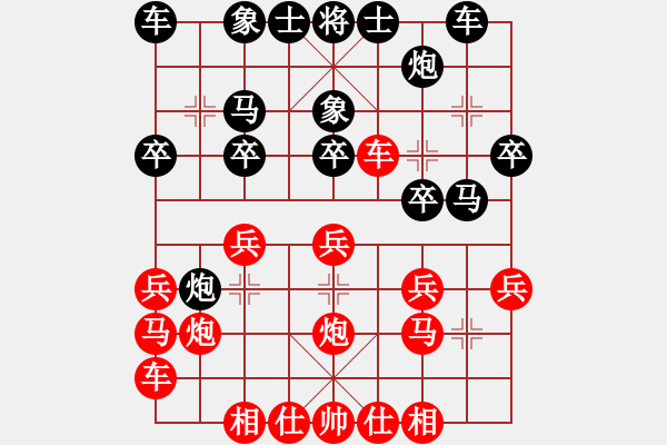 象棋棋譜圖片：敗家娘們(1段)-勝-張王(1段) - 步數(shù)：20 