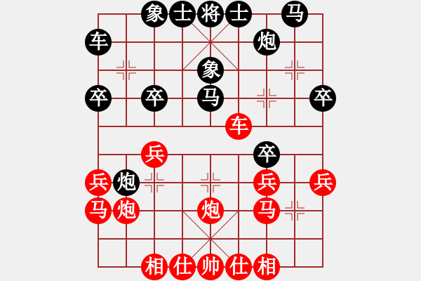 象棋棋譜圖片：敗家娘們(1段)-勝-張王(1段) - 步數(shù)：30 