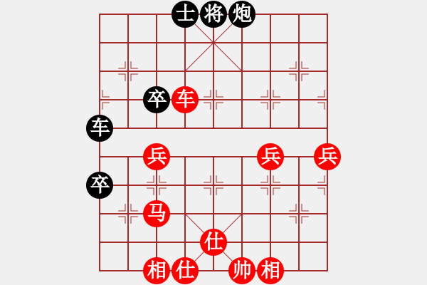 象棋棋譜圖片：敗家娘們(1段)-勝-張王(1段) - 步數(shù)：85 