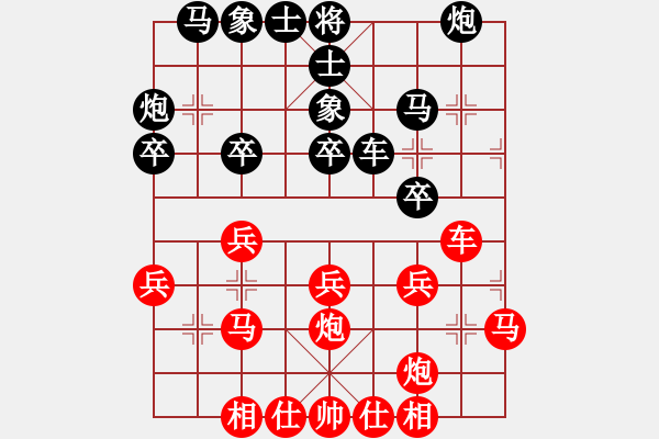 象棋棋譜圖片：海闊天空 紅勝--喜羊羊 - 步數(shù)：30 