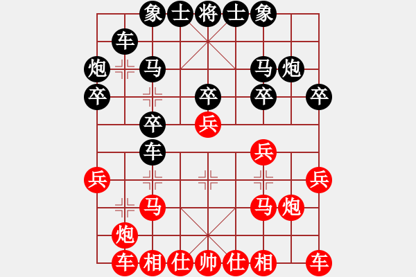 象棋棋譜圖片：帝王安少 vs 性感噶POS - 步數(shù)：20 