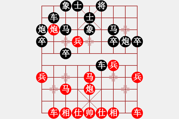 象棋棋譜圖片：帝王安少 vs 性感噶POS - 步數(shù)：30 