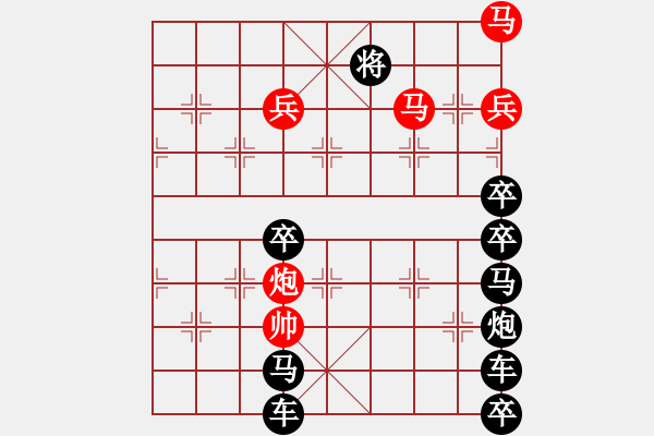 象棋棋譜圖片：《雅韻齋》【 中 華 高 速 】 秦 臻 擬局 - 步數(shù)：10 