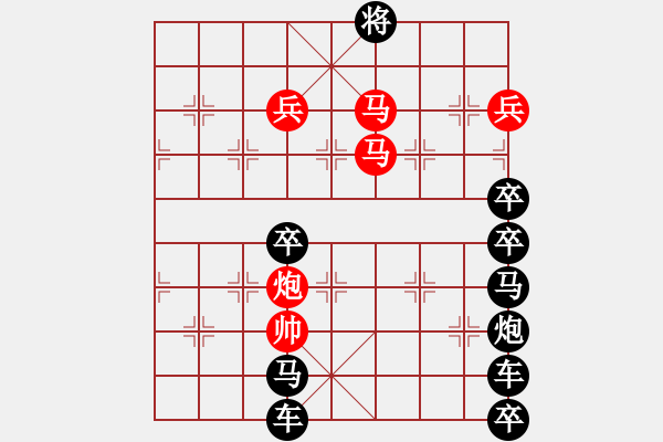 象棋棋譜圖片：《雅韻齋》【 中 華 高 速 】 秦 臻 擬局 - 步數(shù)：20 