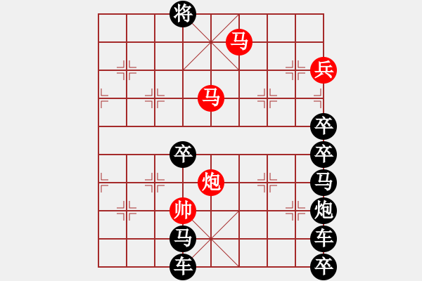 象棋棋譜圖片：《雅韻齋》【 中 華 高 速 】 秦 臻 擬局 - 步數(shù)：41 