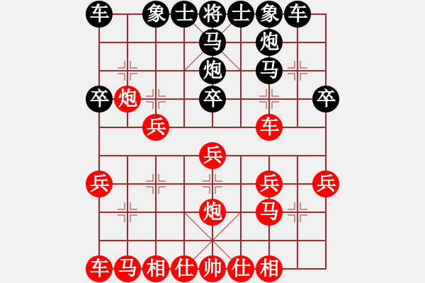 象棋棋譜圖片：風(fēng)花雪(7段)-勝-閑看庭前(5段)馬三退五 - 步數(shù)：20 