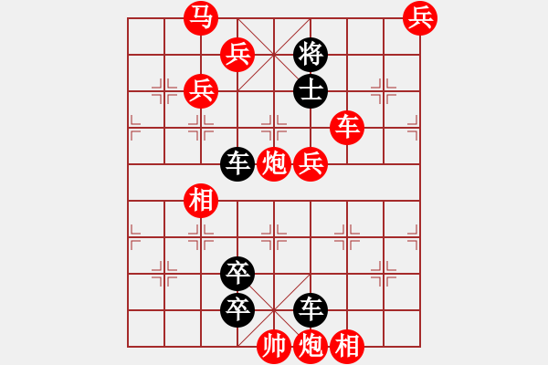 象棋棋谱图片：继承先志 正和 - 步数：0 