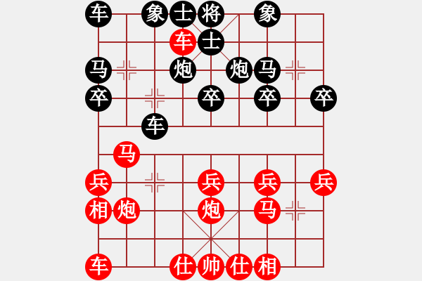 象棋棋譜圖片：Q★芳棋[893812128] -VS- 彩衣[1150645598] - 步數(shù)：20 