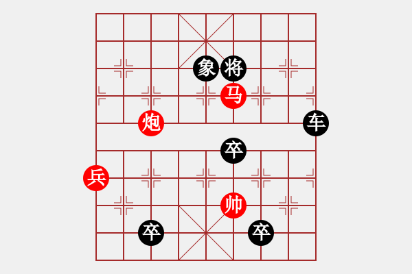 象棋棋譜圖片：馬炮兵攻殺技巧 第三章共（128局）第100局 雪花蓋頂 裘望禹 - 步數(shù)：0 