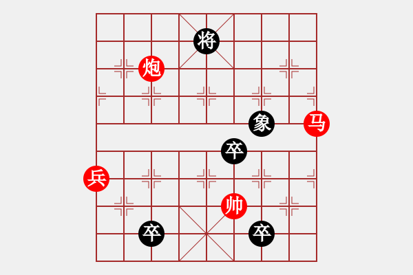 象棋棋譜圖片：馬炮兵攻殺技巧 第三章共（128局）第100局 雪花蓋頂 裘望禹 - 步數(shù)：10 