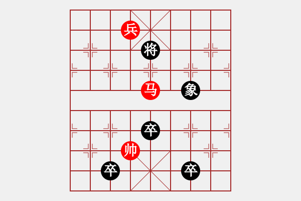 象棋棋譜圖片：馬炮兵攻殺技巧 第三章共（128局）第100局 雪花蓋頂 裘望禹 - 步數(shù)：40 