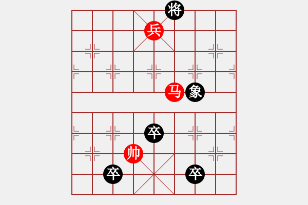 象棋棋譜圖片：馬炮兵攻殺技巧 第三章共（128局）第100局 雪花蓋頂 裘望禹 - 步數(shù)：55 