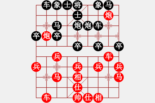 象棋棋譜圖片：哈哈[2449505605] -VS- 鎖清秋[120865245] - 步數(shù)：20 