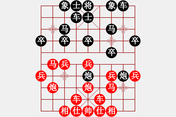 象棋棋譜圖片：李團(tuán)結(jié)(9星)-勝-張揚(9星) - 步數(shù)：20 