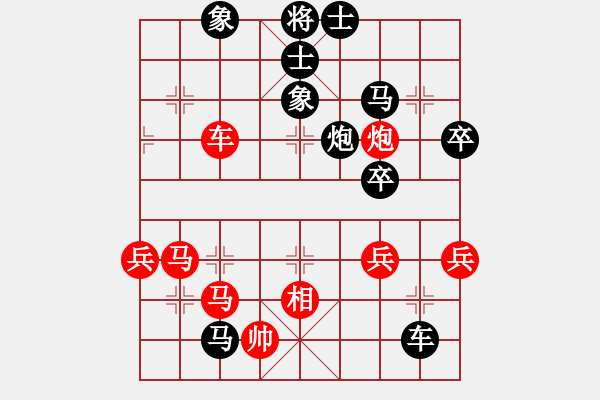 象棋棋譜圖片：中炮直橫車對(duì)屏風(fēng)馬兩頭蛇( 黑補(bǔ)右士平邊炮對(duì)紅進(jìn)中兵)F3 - 步數(shù)：70 