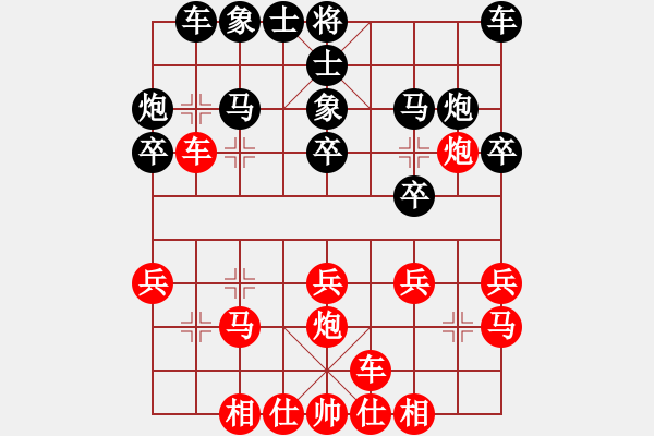 象棋棋谱图片：秦荣 先和 程吉俊 - 步数：20 