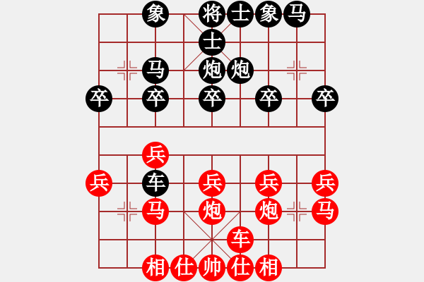 象棋棋譜圖片：陸代旋風(fēng)(8段)-和-什邡羅漢寺(7段) - 步數(shù)：20 