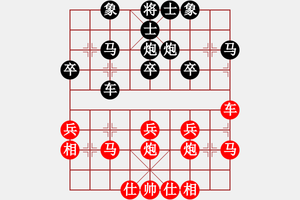 象棋棋譜圖片：陸代旋風(fēng)(8段)-和-什邡羅漢寺(7段) - 步數(shù)：30 