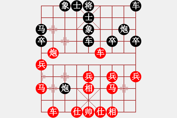 象棋棋譜圖片：小小飛刀(日帥)-和-安順大俠(月將) - 步數(shù)：30 