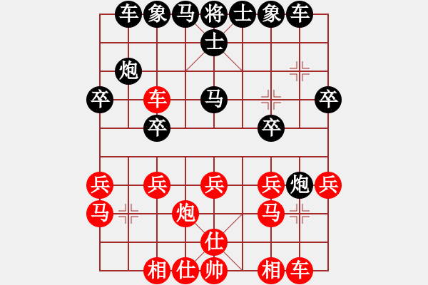 象棋棋譜圖片：黑龍江 趙國(guó)榮 和 湖北 柳大華 - 步數(shù)：20 