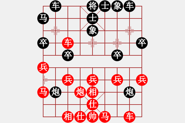 象棋棋譜圖片：黑龍江 趙國(guó)榮 和 湖北 柳大華 - 步數(shù)：30 